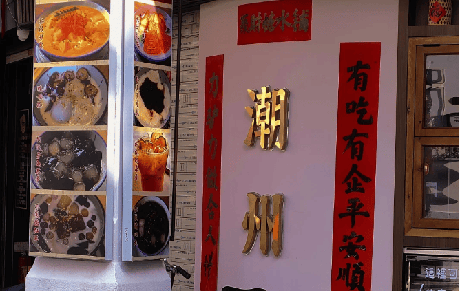 潮汕旅游美食攻略:从街头小吃到经典餐厅,一站式解锁地道潮汕味 潮汕旅游美食攻略:从街头小吃到经典餐厅,一站式解锁地道潮汕味